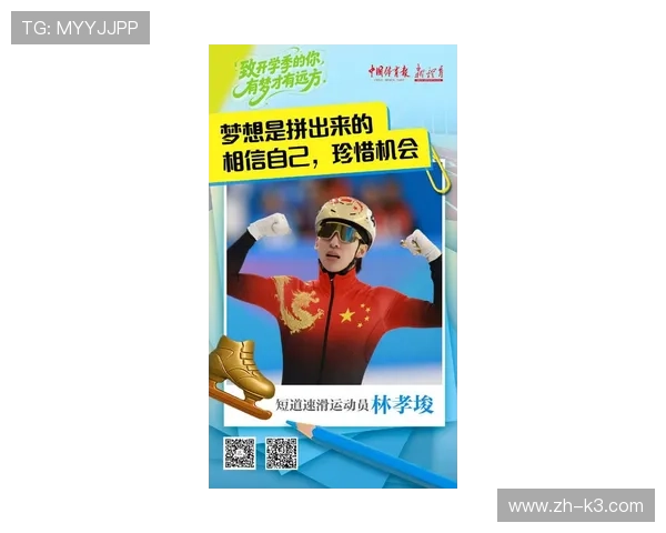 奥运新浪潮引领全球体育新风尚 见证中国运动员精彩表现